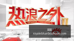 英超转会风,球星身价飙,涨超,投注网官网,投注网App,投注网下载,投注网登录,投注网平台