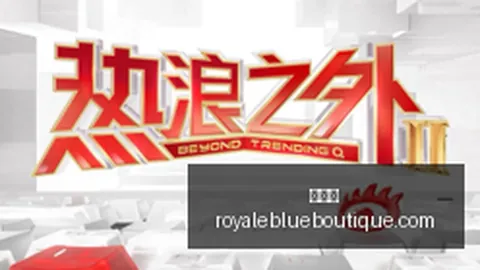 朱艺：梭鱼湾超决赛观赛人数达63259，全国业余足球赛事新纪录诞生